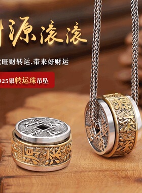 纯银项链潮牌转运珠路路通吊坠