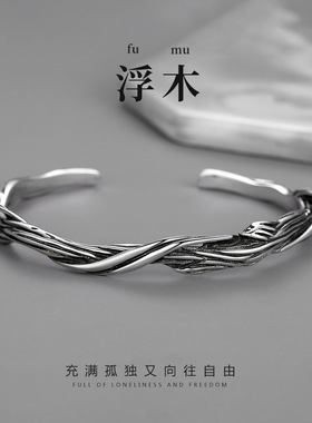 复古做旧浮木纯银手镯男高级感