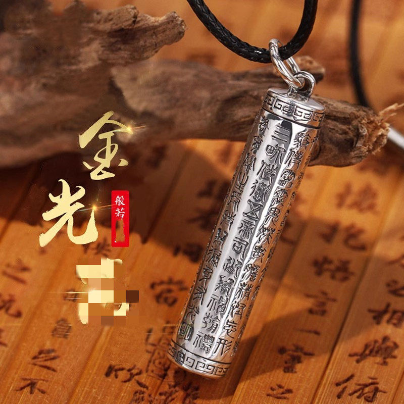 纯银金光咒吊坠挂件项链随身图片