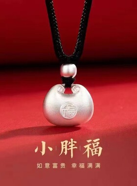 古法福字925银小胖福项链男女同款小银坨祥云吊坠坨国风潮福袋女