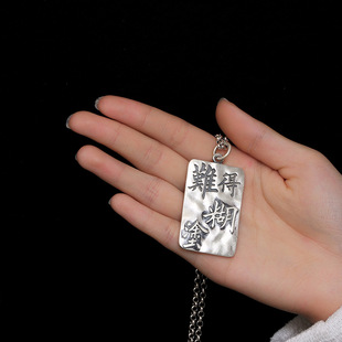 999纯银难得糊涂项链男女潮牌个性银牌子情侣吊坠吊牌礼物可刻字
