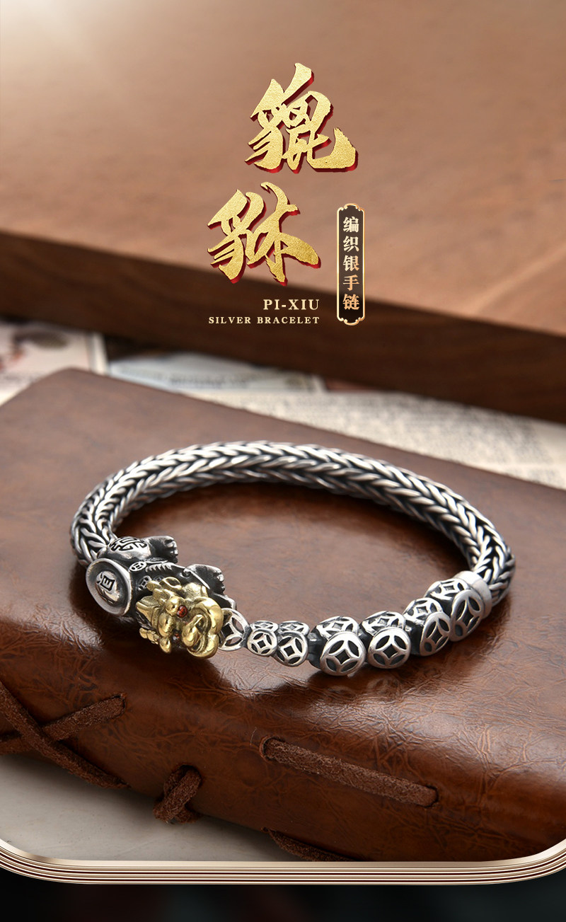 民族风925银手工编织手链男女士款潮复古霸气泰银貔貅小众手饰品