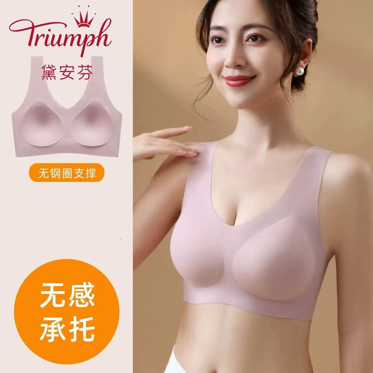 黛安芬新款无痕固定杯大妈文胸