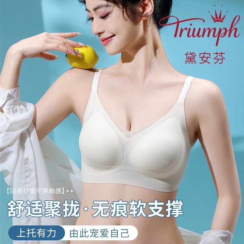 黛安芬夏季超薄款无痕内衣女