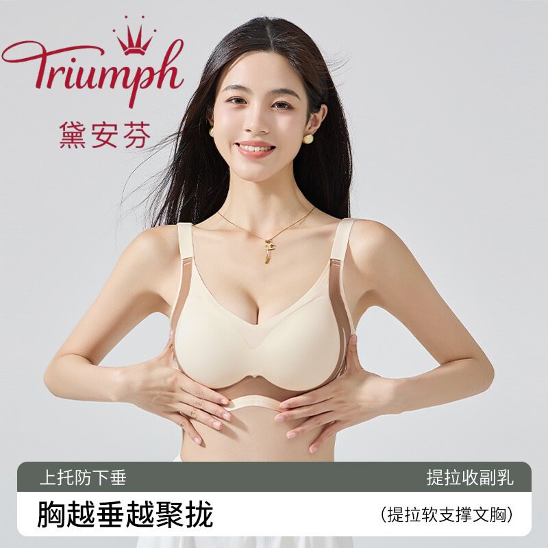 黛安芬固定杯聚拢文胸隐形