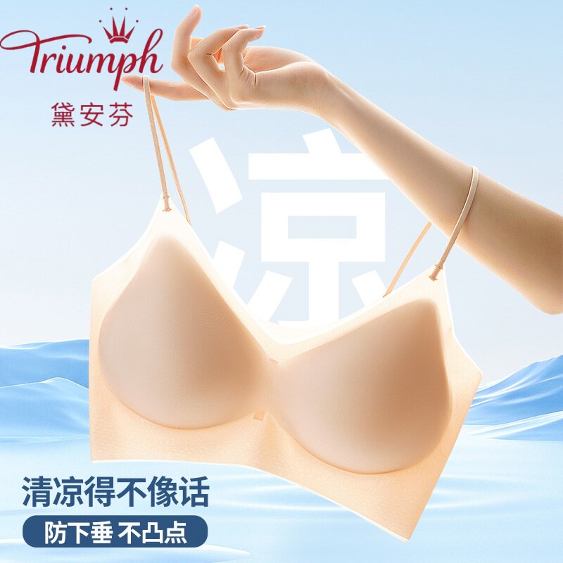 黛安芬无痕夏季冰丝吊带文胸