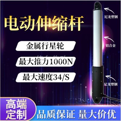 笔式电动推杆伸缩杆直流12V24V小型线性推杆直流电机传动器