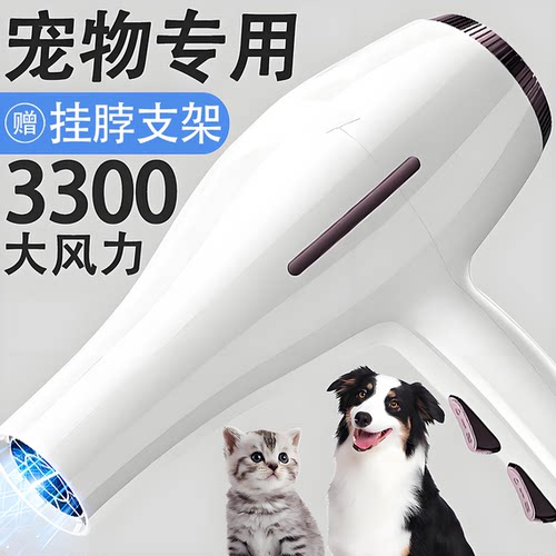 宠物电吹风机家用大风力吹水机
