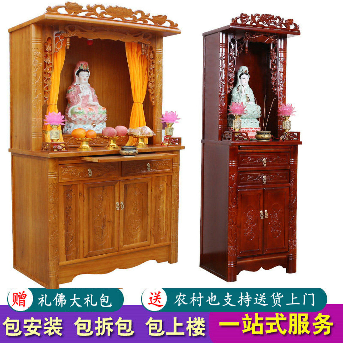 实木佛龛佛柜立柜家用神龛观音财神神台佛楼榆木雕花中式供台神柜
