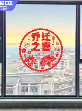 米乐奇装饰无痕吸附静电玻璃贴纸