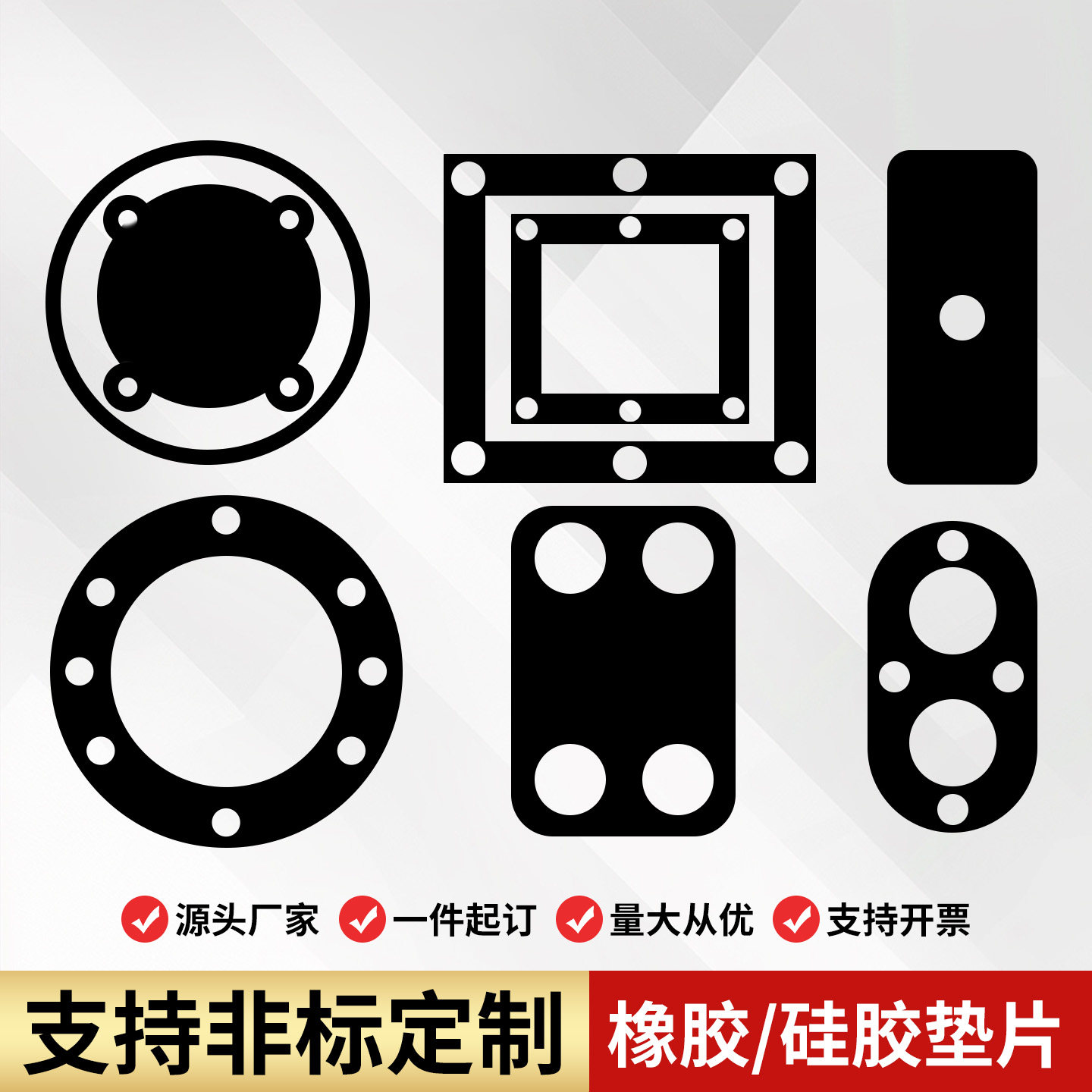 硅胶橡胶垫非标定制法兰密封圈EPDM平垫耐高温异形冲型防震垫加工,橡塑材料及制品,其他橡胶制品,淘宝优惠券,粉丝福利购,淘宝优惠卷