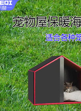 加厚防雨防寒防风保温海绵密封垫