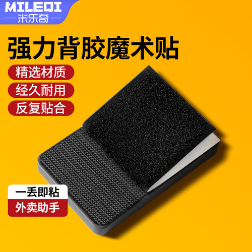 高粘魔术贴强咬合力夹扣