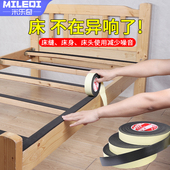 上下铺防床咯吱响静音垫床板床脚防响隔音海绵条木床防异响减震垫