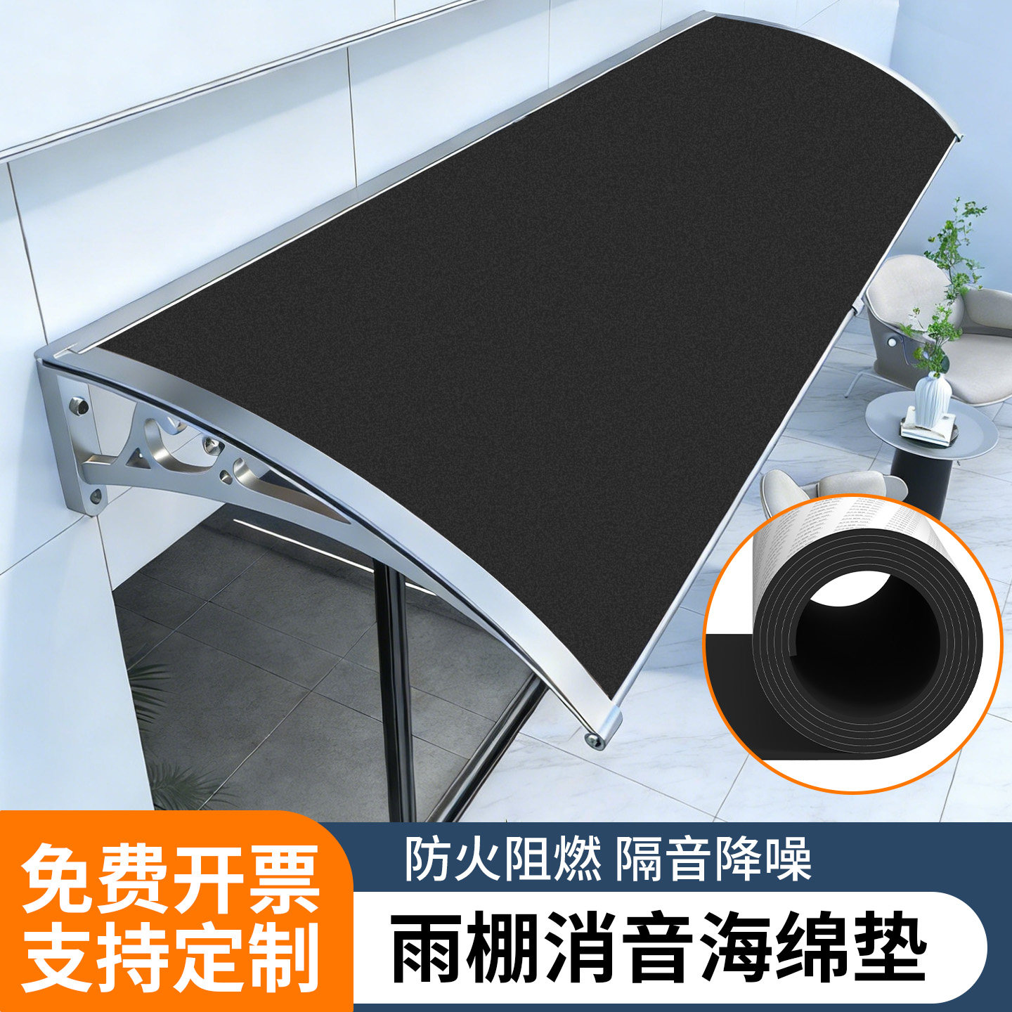 减震缓冲降噪消音阻燃泡棉贴片图片