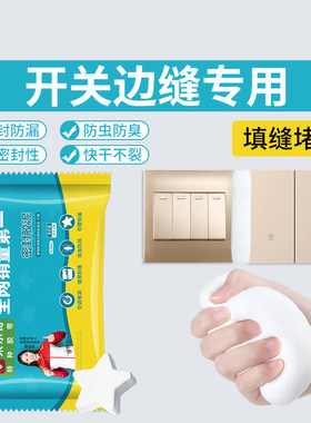 堵洞窟窿防水密封胶泥