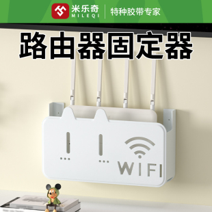 路由器放置架壁挂WIFI置物挂墙上免打孔光猫收纳固定盒子支撑托架