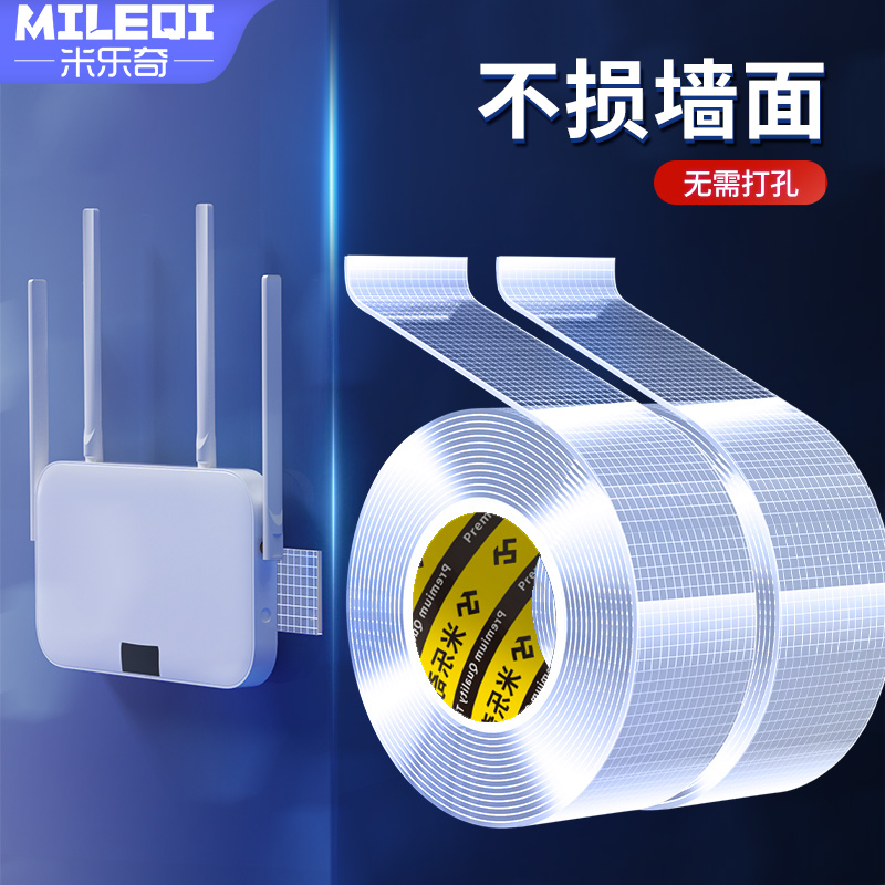 路由器固定贴强力双面胶透明无痕加厚免打孔光猫WIFI墙贴纳米胶带