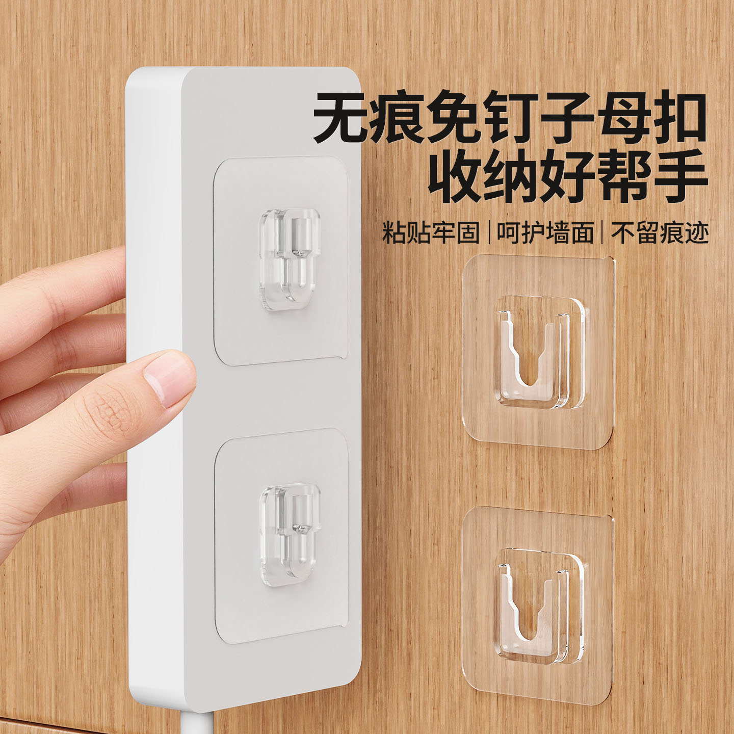 加粘承重子母扣收纳架