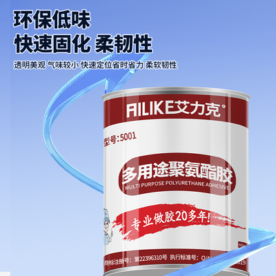 高粘透明软性聚氨酯胶