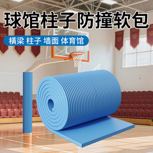 球馆柱子保护套篮球架防撞贴立柱圆管方管全包半包软包加厚海绵垫