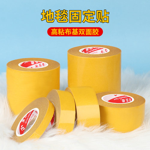 米乐奇网格布基双面胶高粘