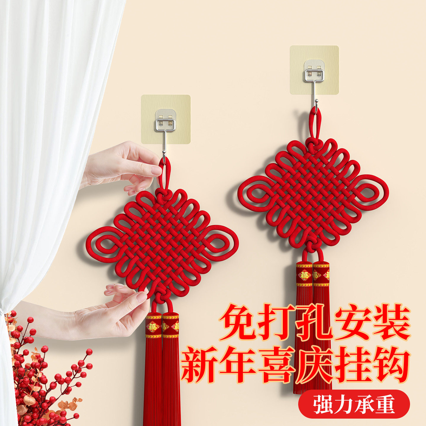 新年喜庆挂钩门上春联强力粘钩家居装扮免打孔福字中国结无痕贴钩,收纳整理,挂门置物架,淘宝优惠券,粉丝福利购,淘宝优惠卷