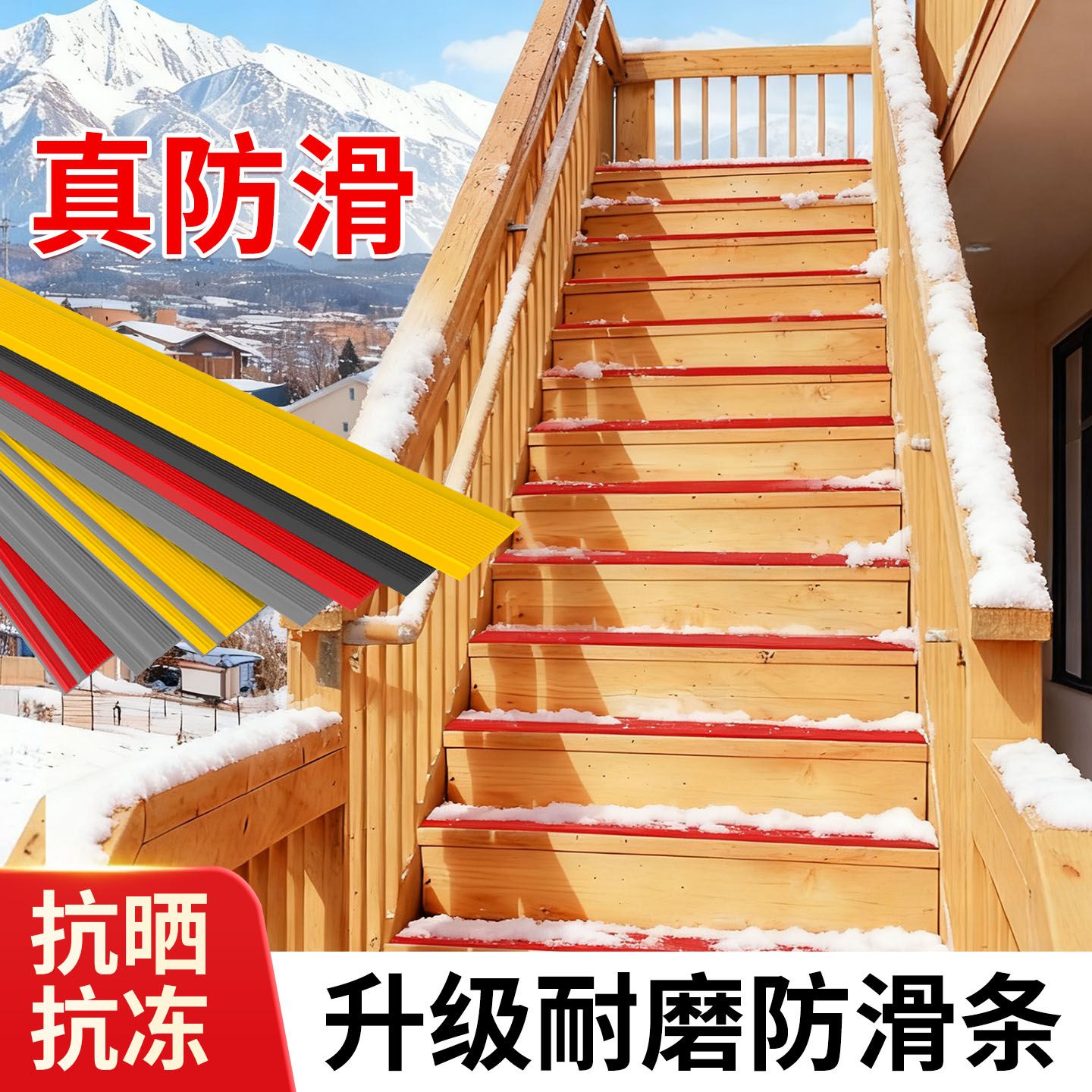 防水耐磨加厚防滑胶条