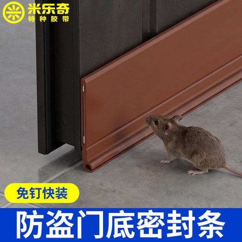 加厚门底挡风防尘隔音密封条