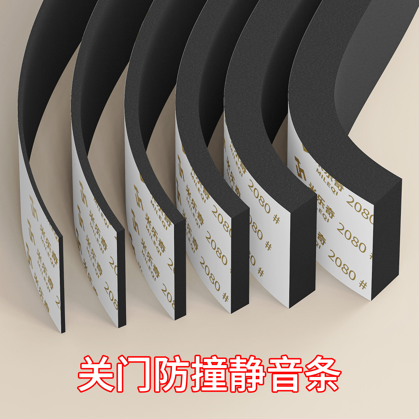 关门防撞海绵静音条冬季门窗防漏风密封条防盗门铁门防寒保暖门卡