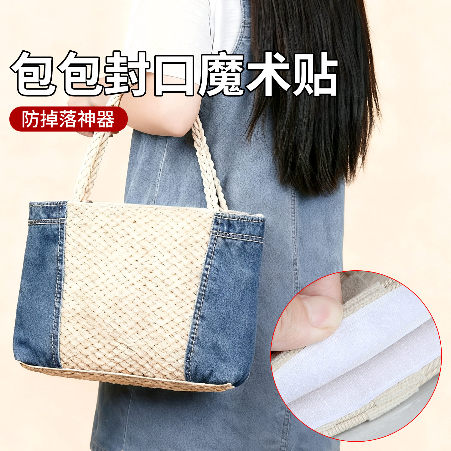 高粘魔术贴子母扣背胶贴片