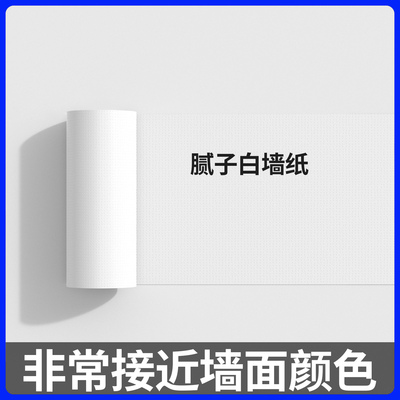 自粘防水防潮墙面遮挡布基胶带