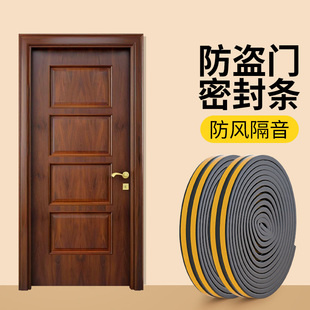 防盜門防風隔音密封條門窗填縫防走冷膠條臥室門縫防撞減震靜音棉