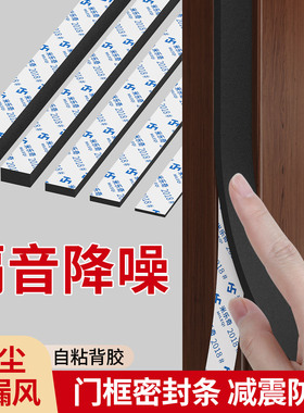 防撞减震防漏风密封条