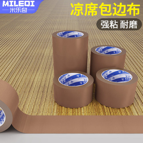 高粘补丁贴抗拉耐磨胶带