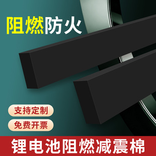 电动车锂电池组装配件耐高温防火阻燃海绵条加厚防震缓冲密封胶条