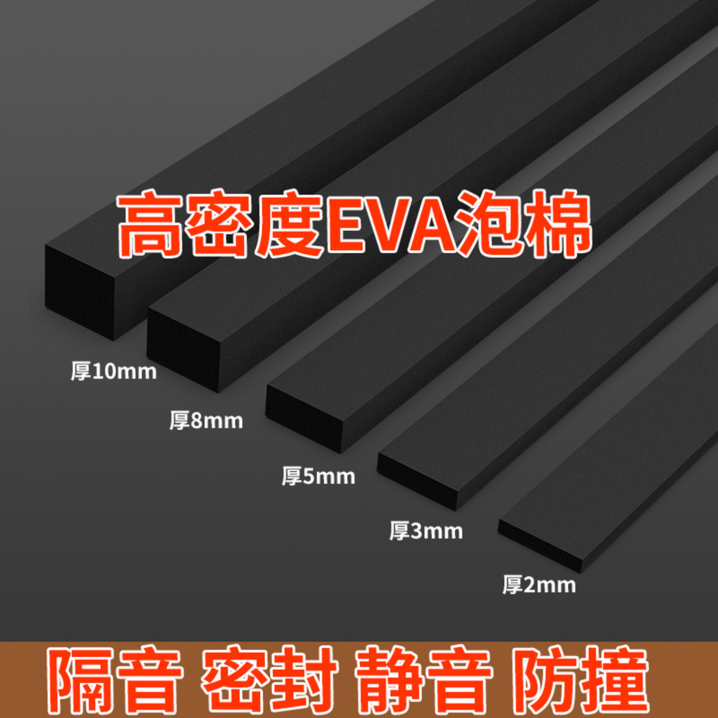 防寒风保暖隔音密封条