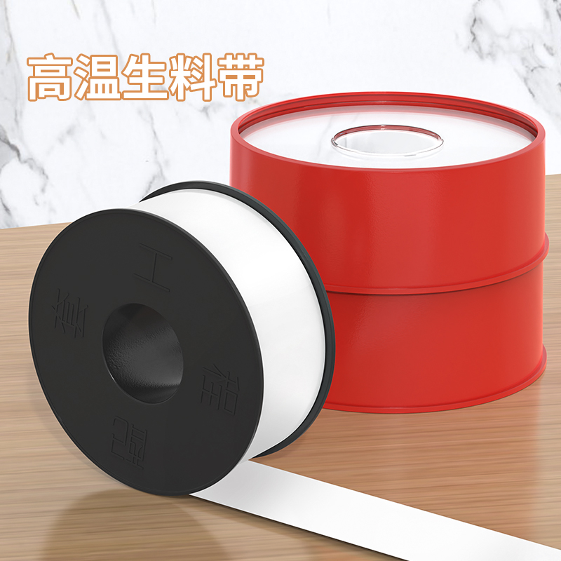 米乐奇家用水龙头防漏密封胶布