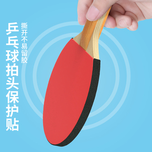 乒乓球加厚海绵护边条自粘球拍包边保护防磕防撞耐磨加粘泡棉胶条