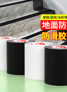 高粘防水耐磨钻石纹防滑胶带