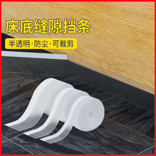 填缝遮挡防尘防虫密封条