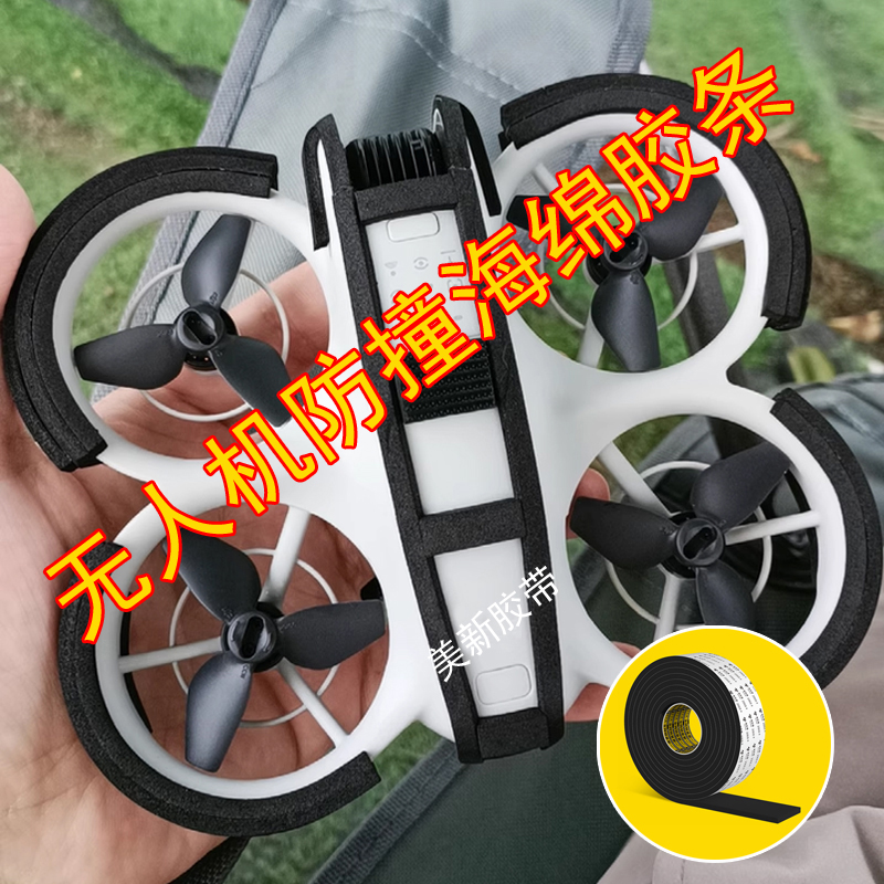 加厚防撞减震海绵胶条