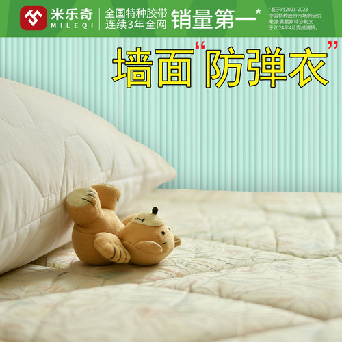 免打孔自粘防磕碰包边条