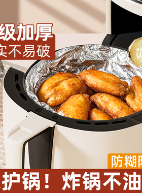 不粘锅耐高温加厚锡纸