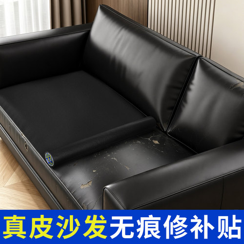 防水耐磨抗拉伸皮革修补贴