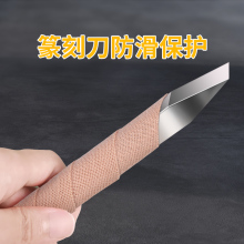 篆刻刀自粘缠绕带雕刻用刀防滑保护刀柄绳缠带剑把手柄包扎绑绳带