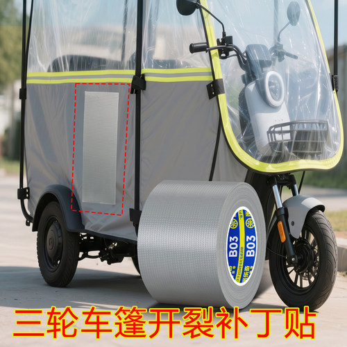 强力防水耐磨抗拉布基胶带