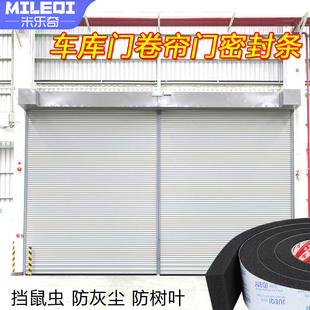 卷帘门挡风条车库卷闸门底部侧面防尘防树叶密封条底下缝隙挡鼠板