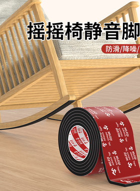 加厚静音防滑橡胶桌脚垫