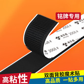 高粘性铭牌固定背胶魔术贴衣服姓名贴团建游戏道具名字粘贴子母扣